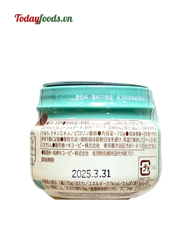 Đồ Ăn Dặm Cho Bé Vị Gan Gà & Rau Củ Nghiền 70G