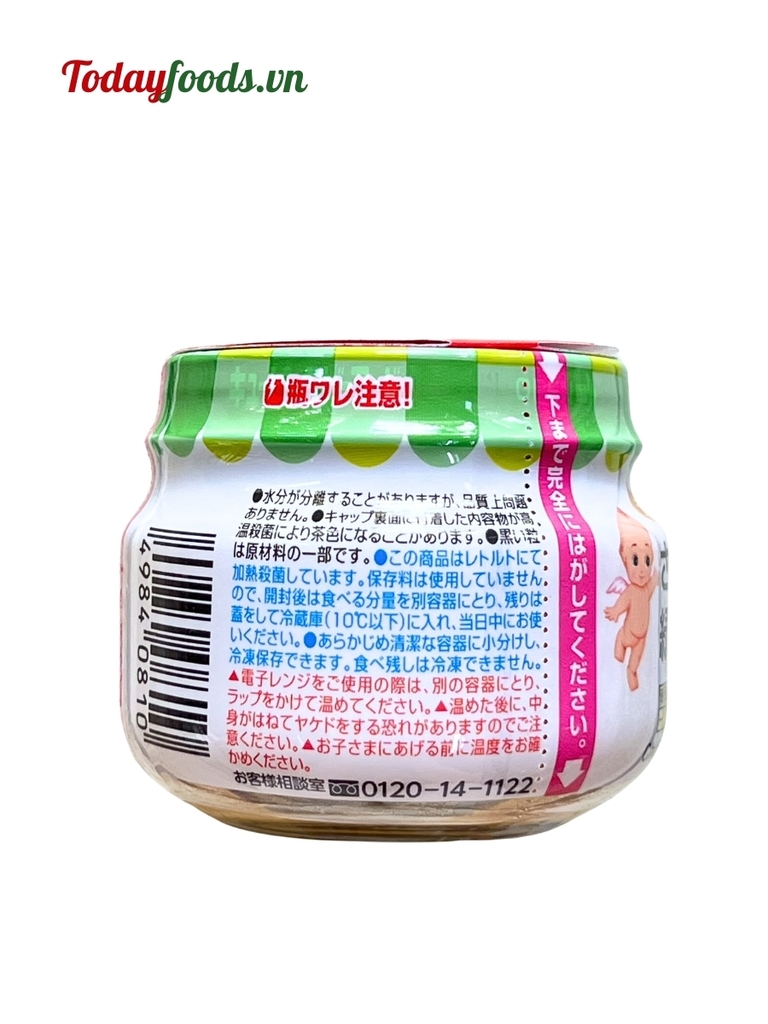 Đồ Ăn Dặm Cho Bé Vị Thịt Gà Và Rau Củ {Kewpie} 70G