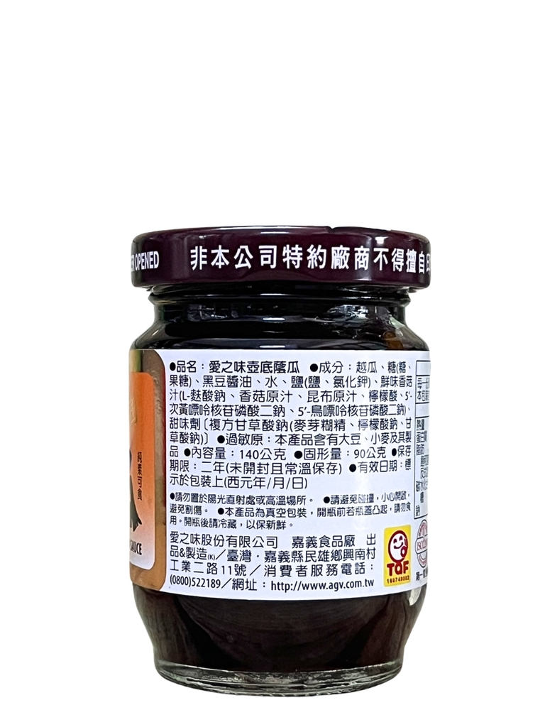 Dưa Chuột Chế Biến Ngâm Tương AGV 140G