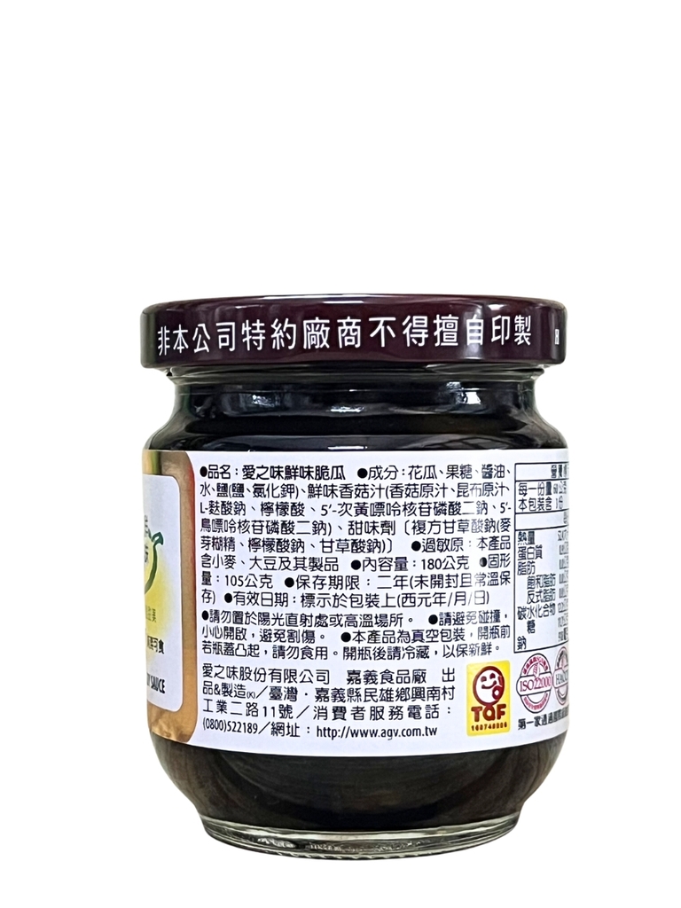 Dưa Giòn Cắt Lát Ngâm Tương AGV 180G