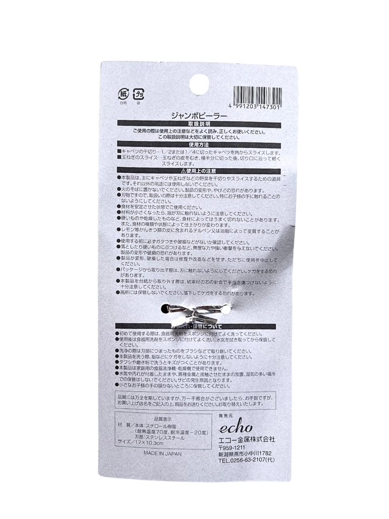 Dụng Cụ Bào Rau Củ Echo Metal