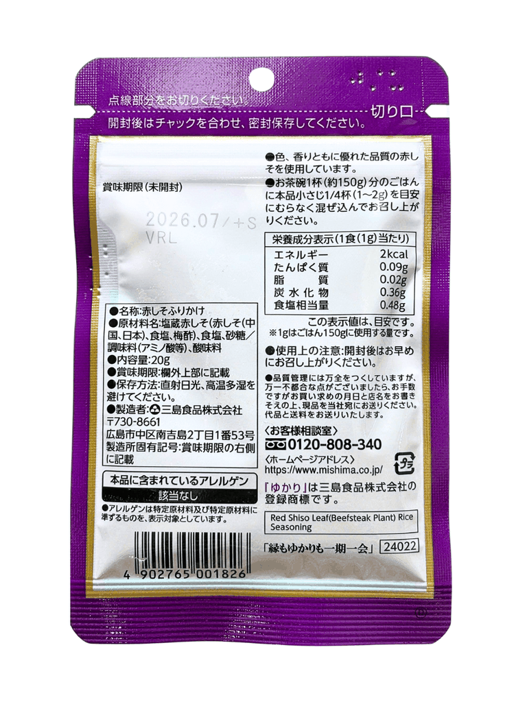 Gia Vị Rắc Cơm Nhật Bản Mishima Yukari Tía Tô Đỏ 20G