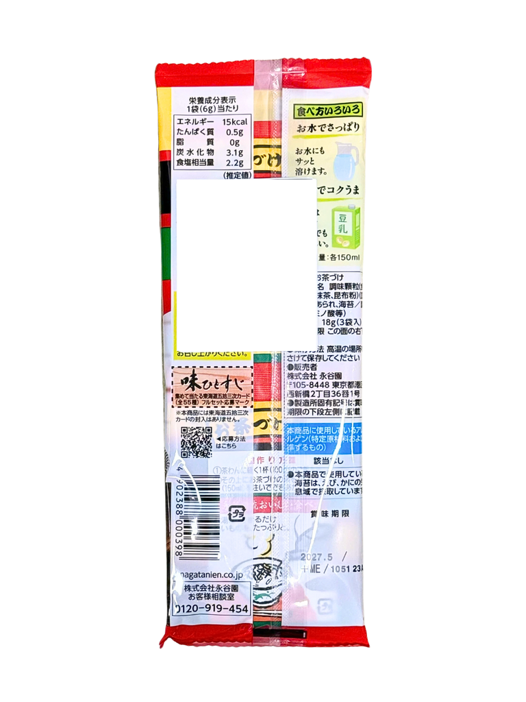 Gia Vị Rắc Cơm Nhật OCHAZUKE NORI Nagatanien 18g (3 gói)