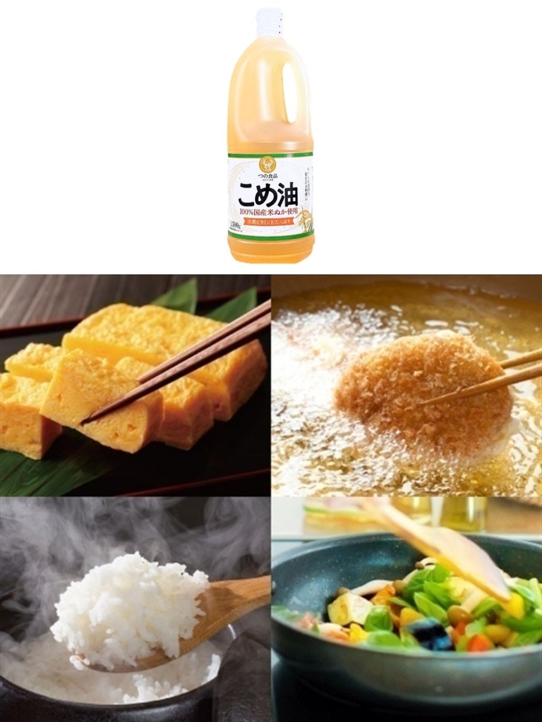 Dầu Gạo Nhật Bản Tsuno 1500G