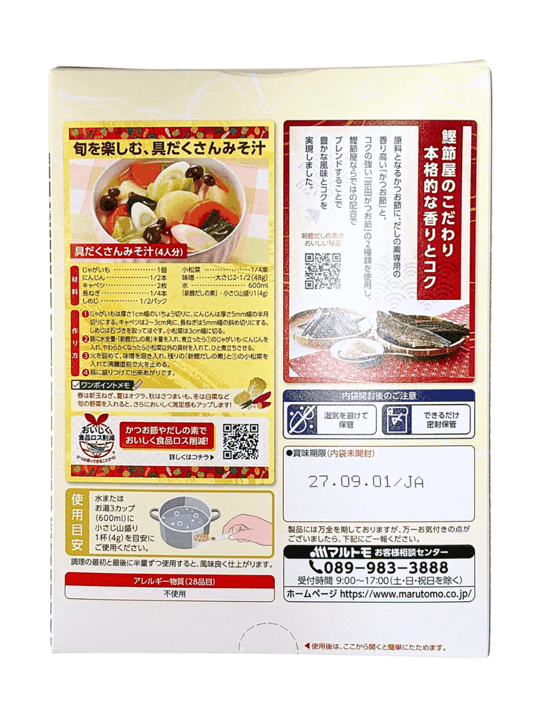 Hạt Nêm Cá Ngừ Hondashi Marutomo 1KG