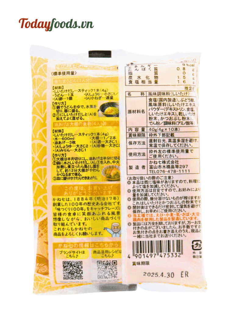 Hạt Nêm Nấm Shiitake (12 Gói) 48G