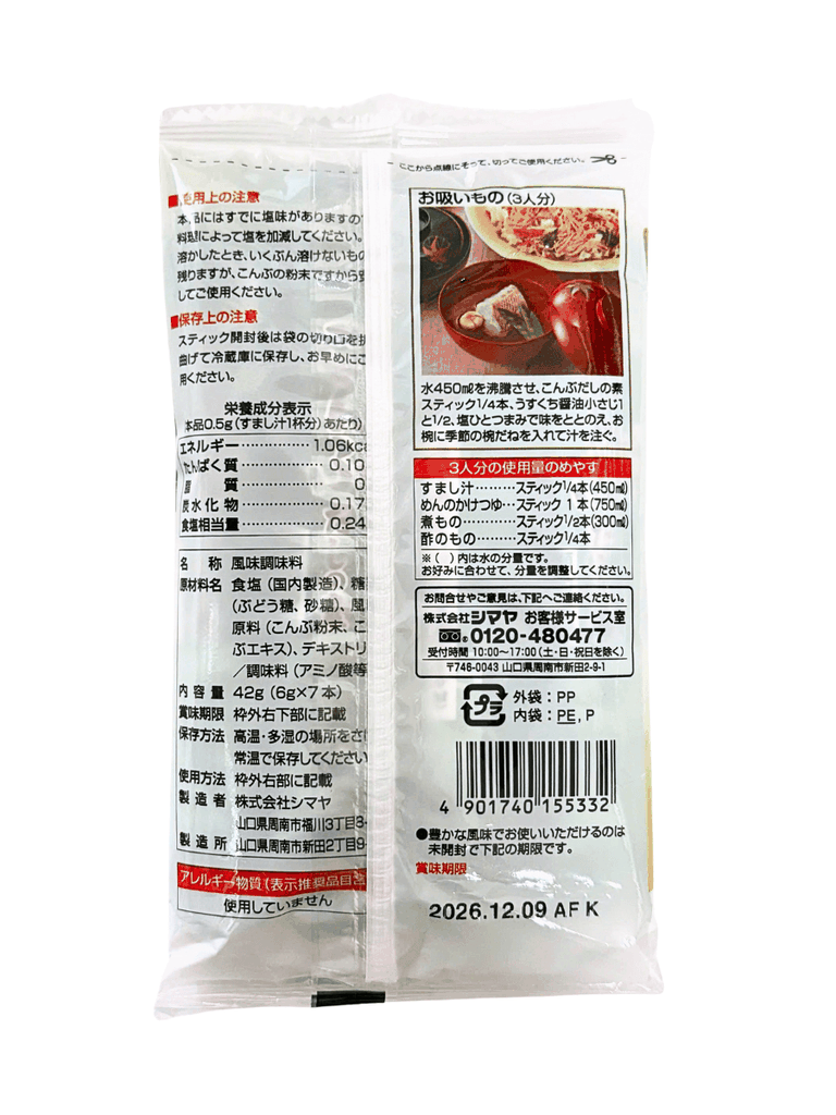 Hạt Nêm Từ Rong Biển Kombu Dashi No Moto (Shimaya) 42g