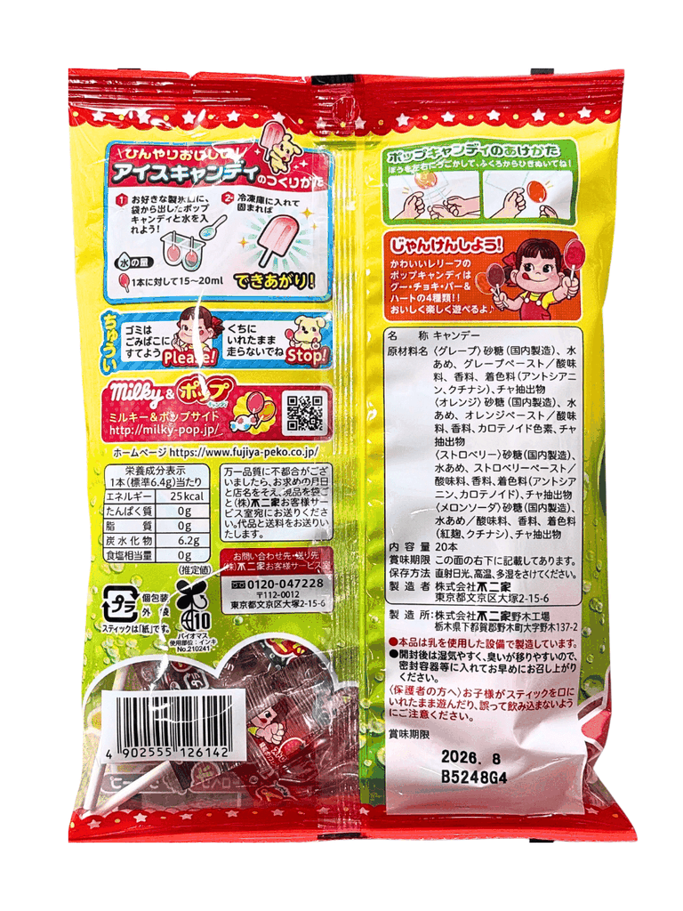 Kẹo Mút Nhật Fujiya Pop Candy Trái Cây 20 Cây (4 Vị)