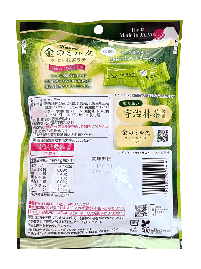 Kẹo Sữa Trà Xanh Matcha Kanro 70G