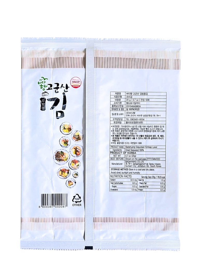 Rong Biển Cuộn Cơm Badahyang Gogunsan Kim 10 Lá 20G