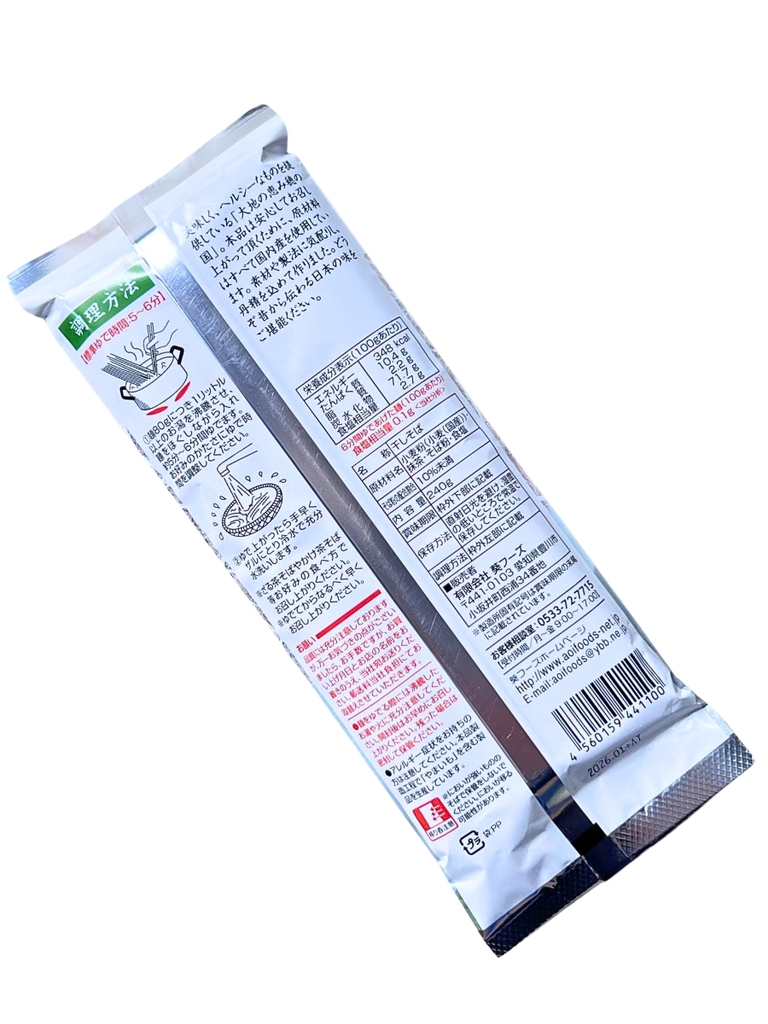 Mì Soba Trà Xanh {Fukunaga} 240G