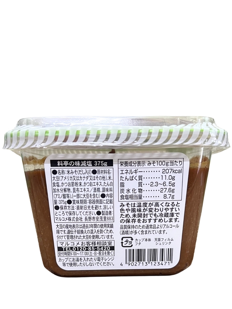 Tương Miso Dashi Giảm Muối Marukome 375G