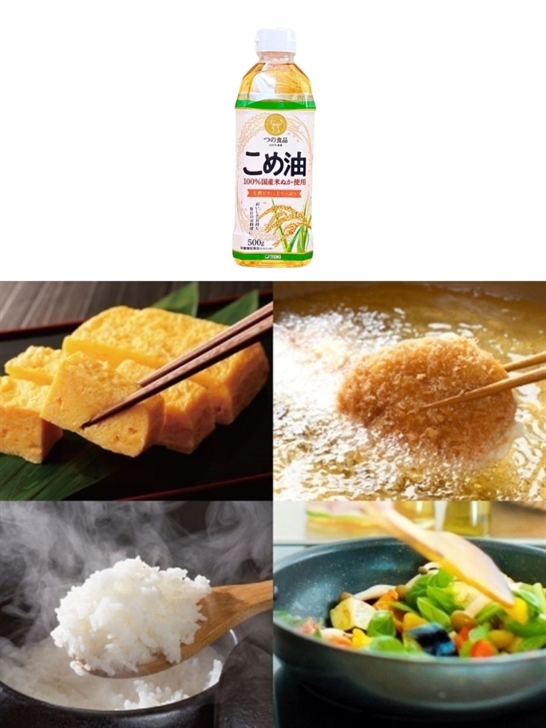 Dầu Gạo Nhật Bản Tsuno Nguyên Chất 500G