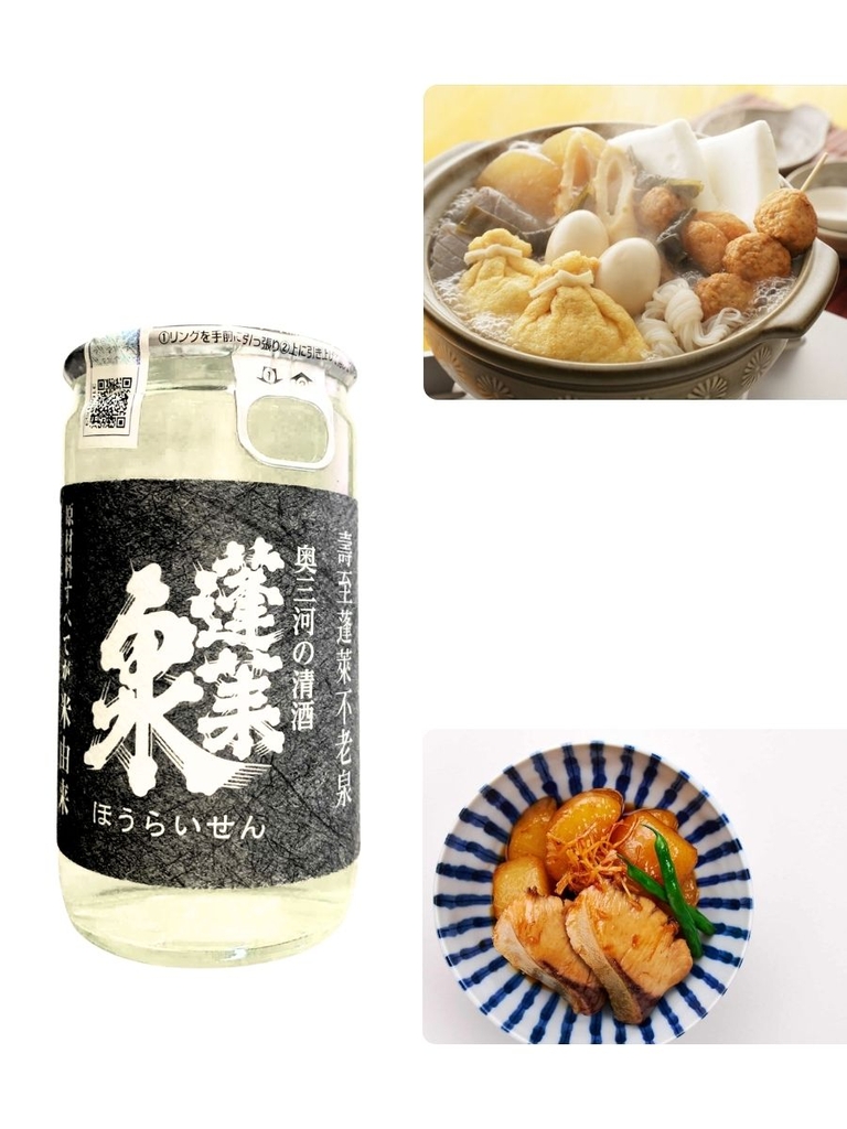 Rượu Sake Houraisen Bessen Honjozo 15% 180ML