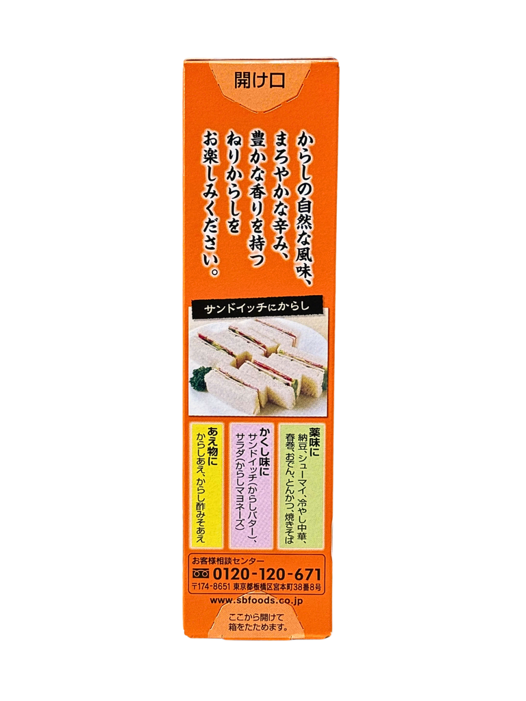 Mù Tạt Vàng Karashi S&B 43G