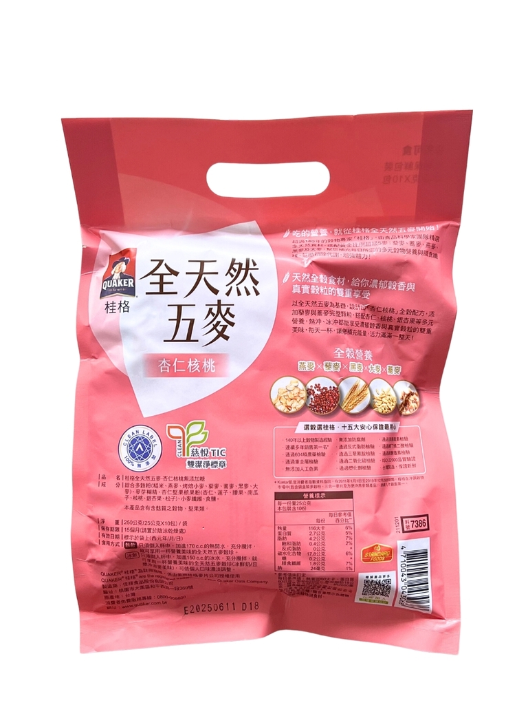 Ngũ Cốc Hạnh Nhân Và Óc Chó Không Đường 250G