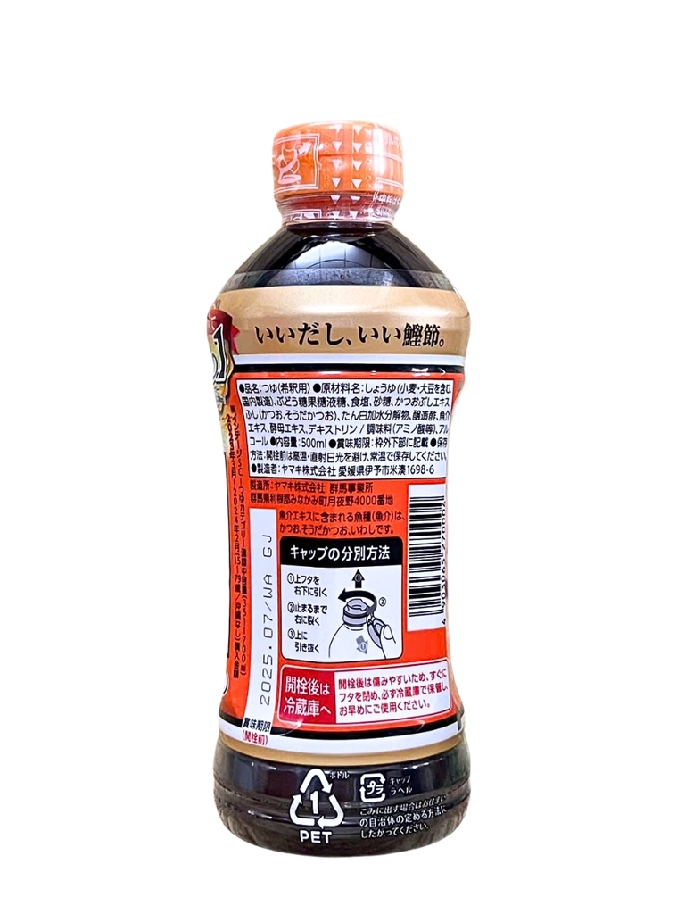 Nước tương Tsuyu Yamaki Mentsuyu 500ML
