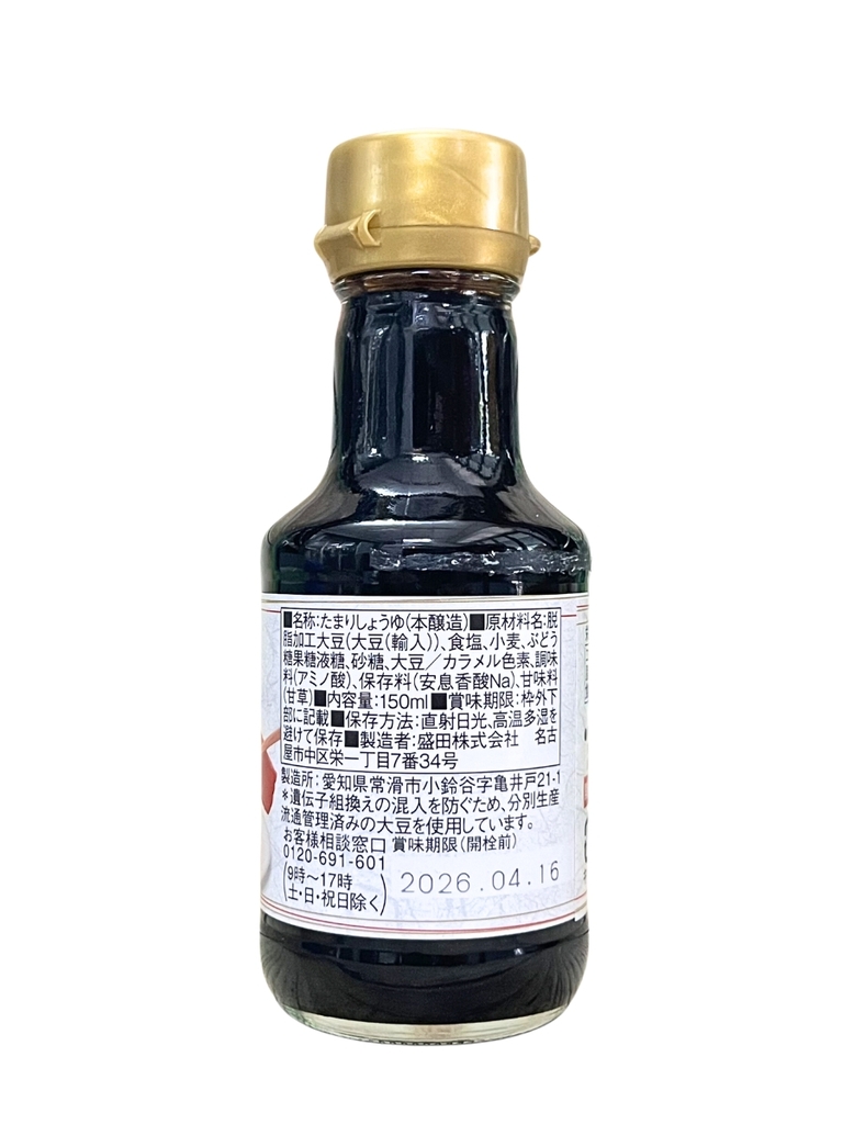 Nước Tương Tamari Sashimi Morita 150ML