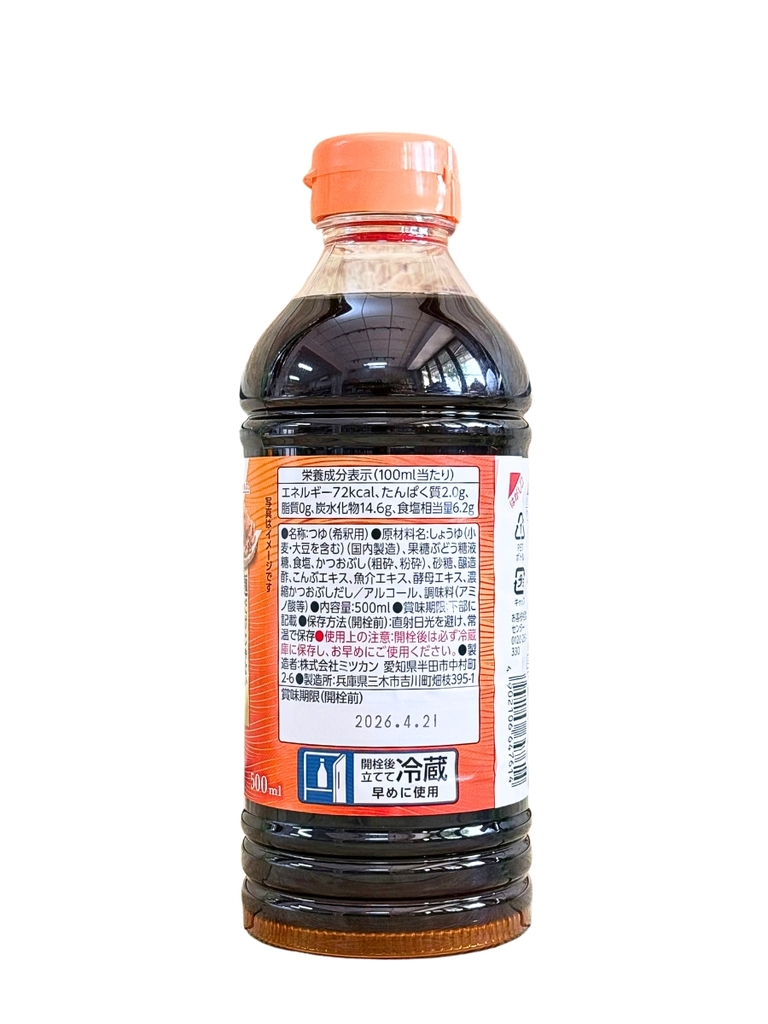 Nước Tương Tsuyu Mizkan 500ML (Chiết Xuất Cá Ngừ)