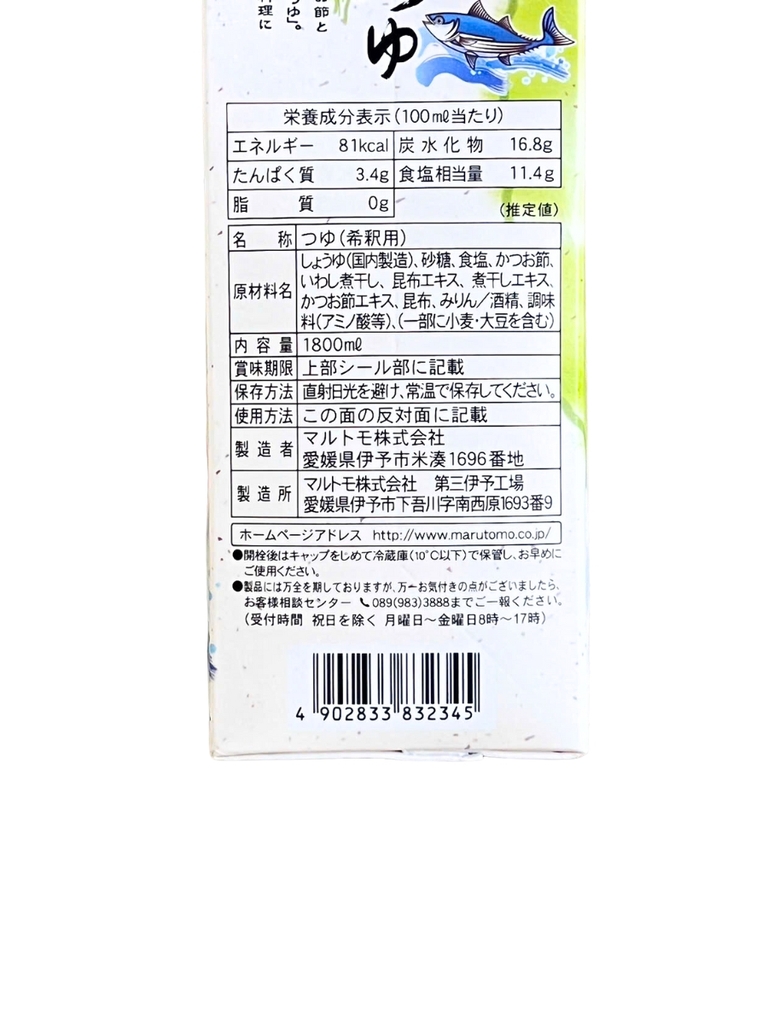 Nước Xốt Kombu Katsuo Tsuyu Marutomo 1.8L