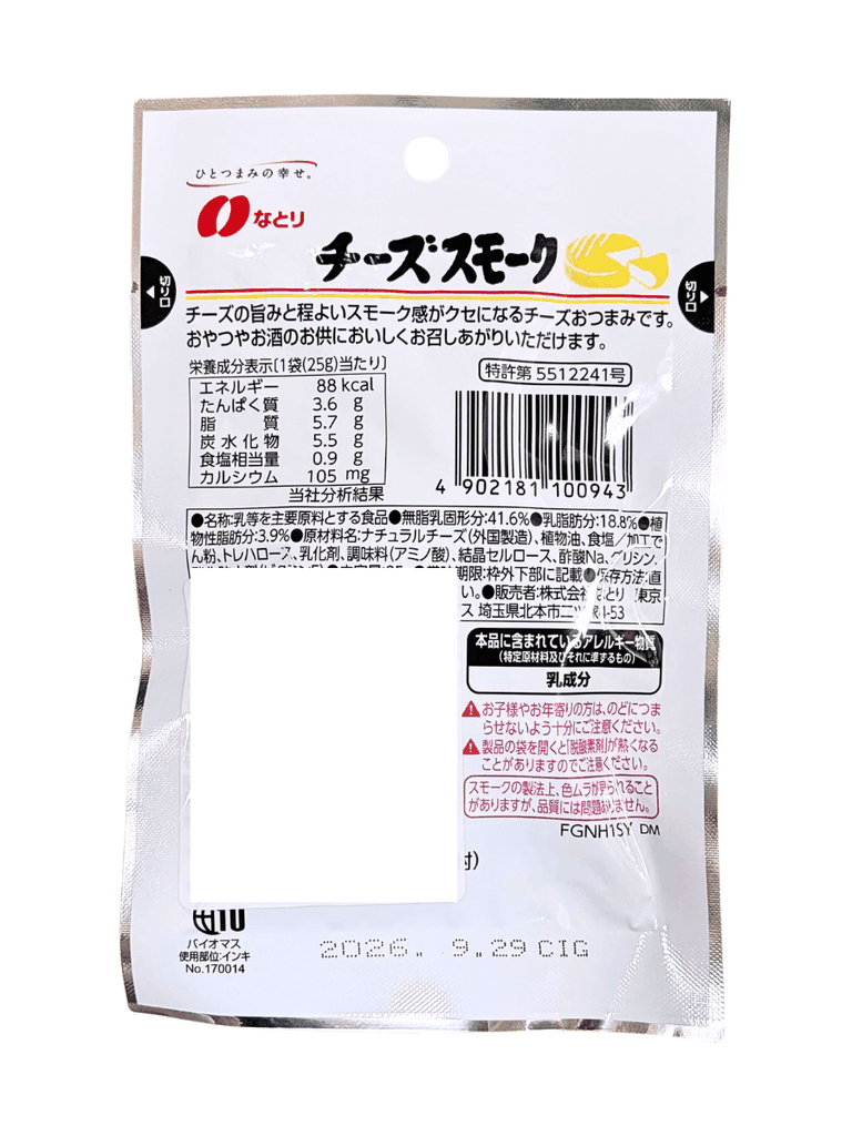 Phô Mai Hun Khói Natori Nhật Bản 25G