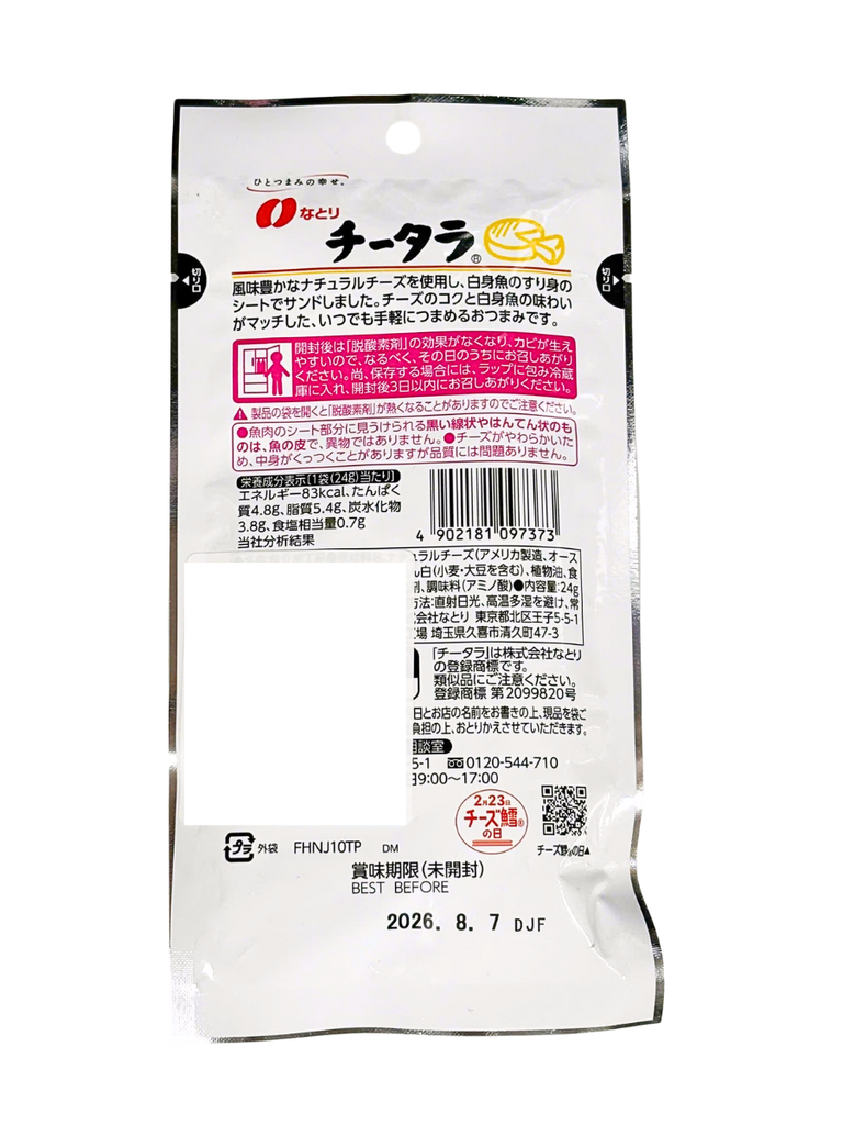 Phô Mai Sợi Kẹp Cá Natori Nhật Bản 24G