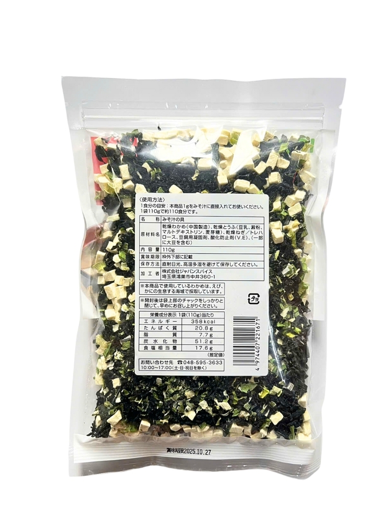 Rong Biển Đậu Hũ Sấy Khô ICB Food 110G