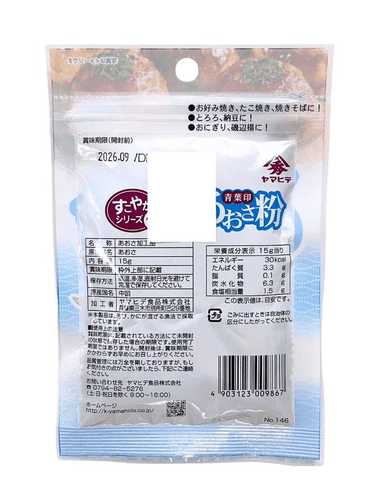 Rong Biển Vụn Aosa Yamahide 15G
