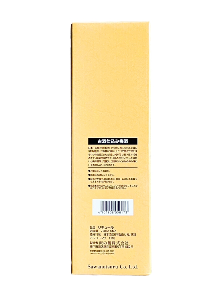 Rượu Mơ Nhật Koshu Jikomi Sawanotsuru 11% 720ML