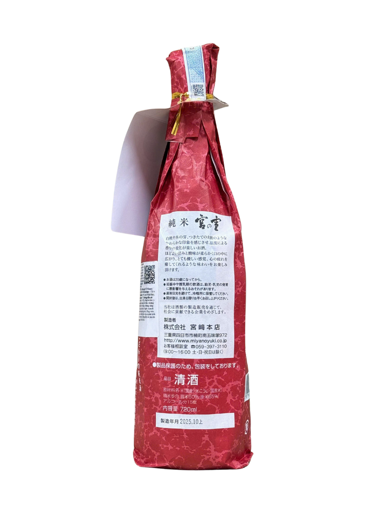 Rượu Sake Junmai Miyano Yuki 15% 720ML