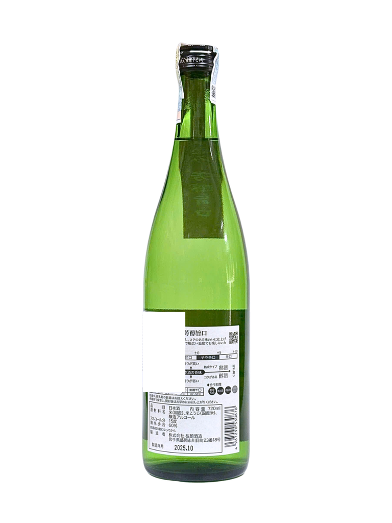 Rượu Sake Nhật Tokubetsu Honjozo Sakuragao 15% 720ML