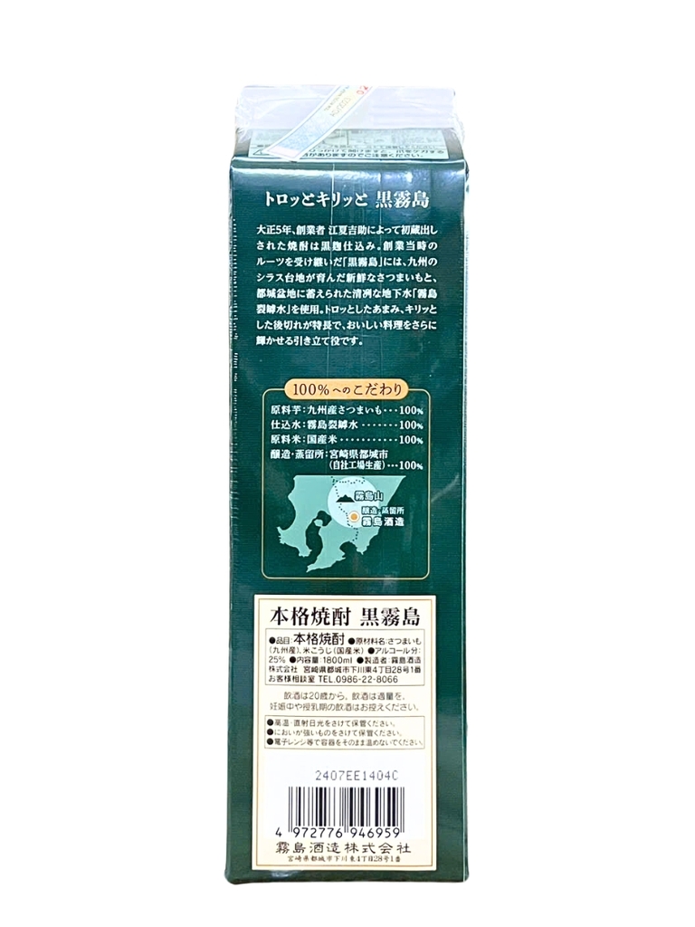 Rượu Shochu Chupack Kuro Kirishima Imo 25% 1800ML