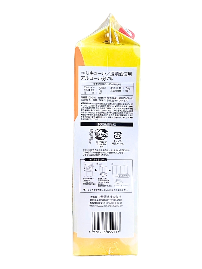 Rượu Yuzu Kunizakari Tanrei Pack 7% 2000ML