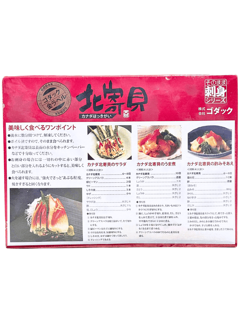 Sashimi Sò Đỏ Hokkigai Godak 1KG Size L (41–50 Con)