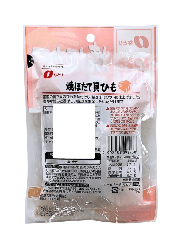 Sò Điệp Nướng Natori 14G