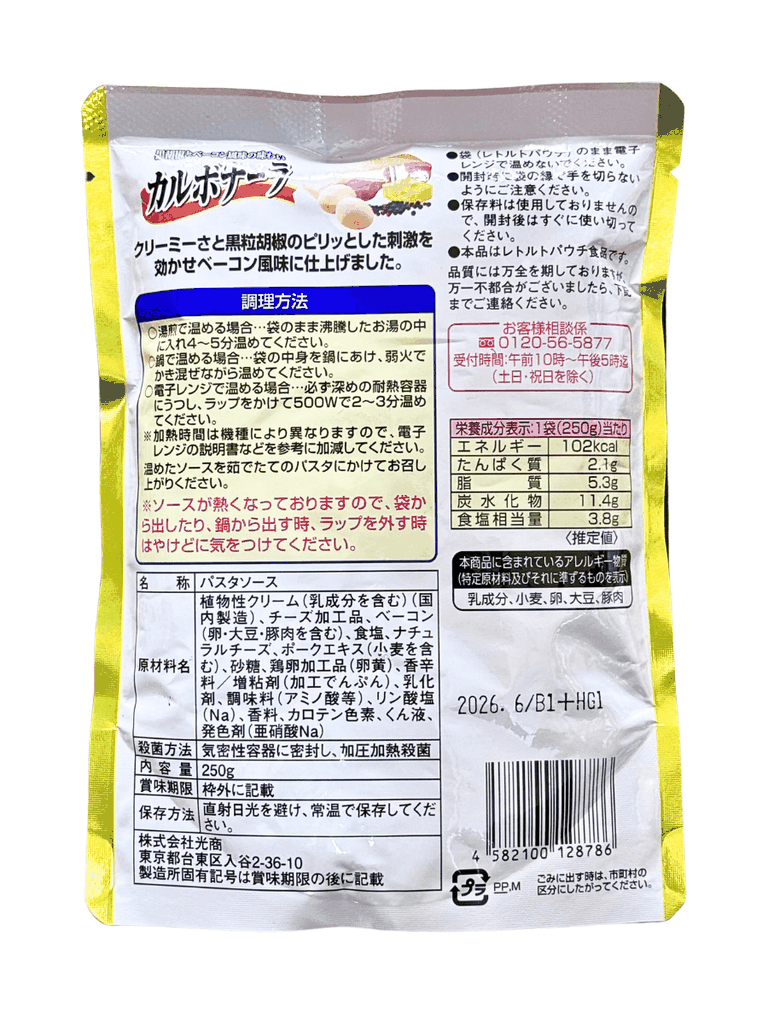 Sốt Mì Ý Carbonara Thịt Xông Khói & Tiêu Kousyou Nhật Bản 250G