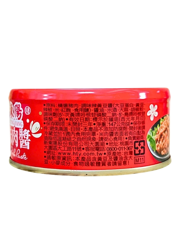 Sốt Thịt Heo Cay Spicy Pork Paste 147G (F-6)