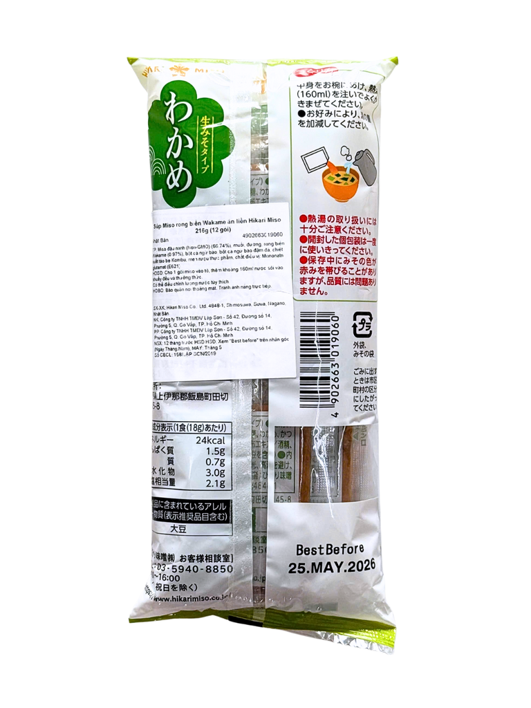 Súp Miso Ăn Liền Hikari Miso Vị Rong Biển Wakame 216G (12 Gói)