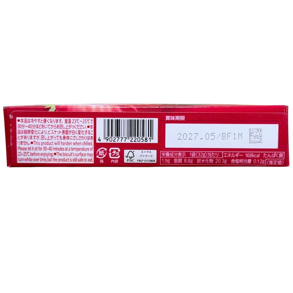 Bánh Quy Socola Dâu Tây Meiji Rich 96G
