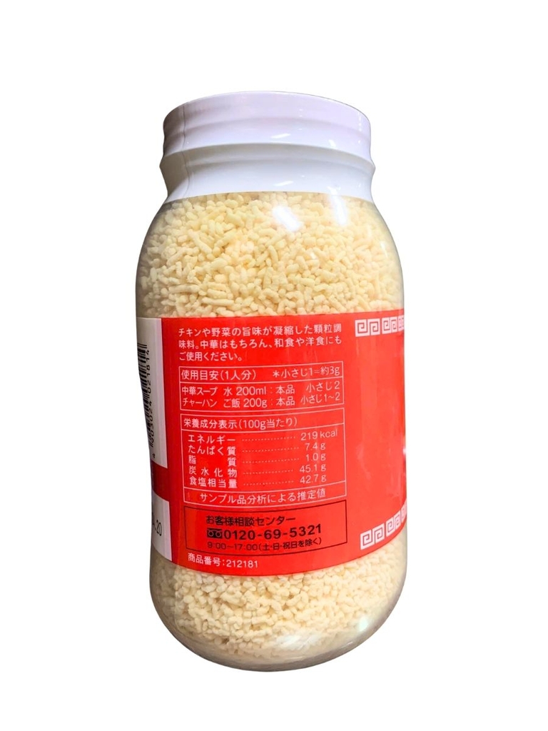 Hạt Nêm Youki Nhật Bản 500G