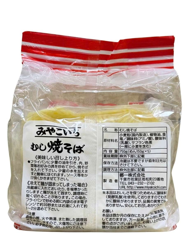 Mì Xào Yakisoba Miyakoichi 750G