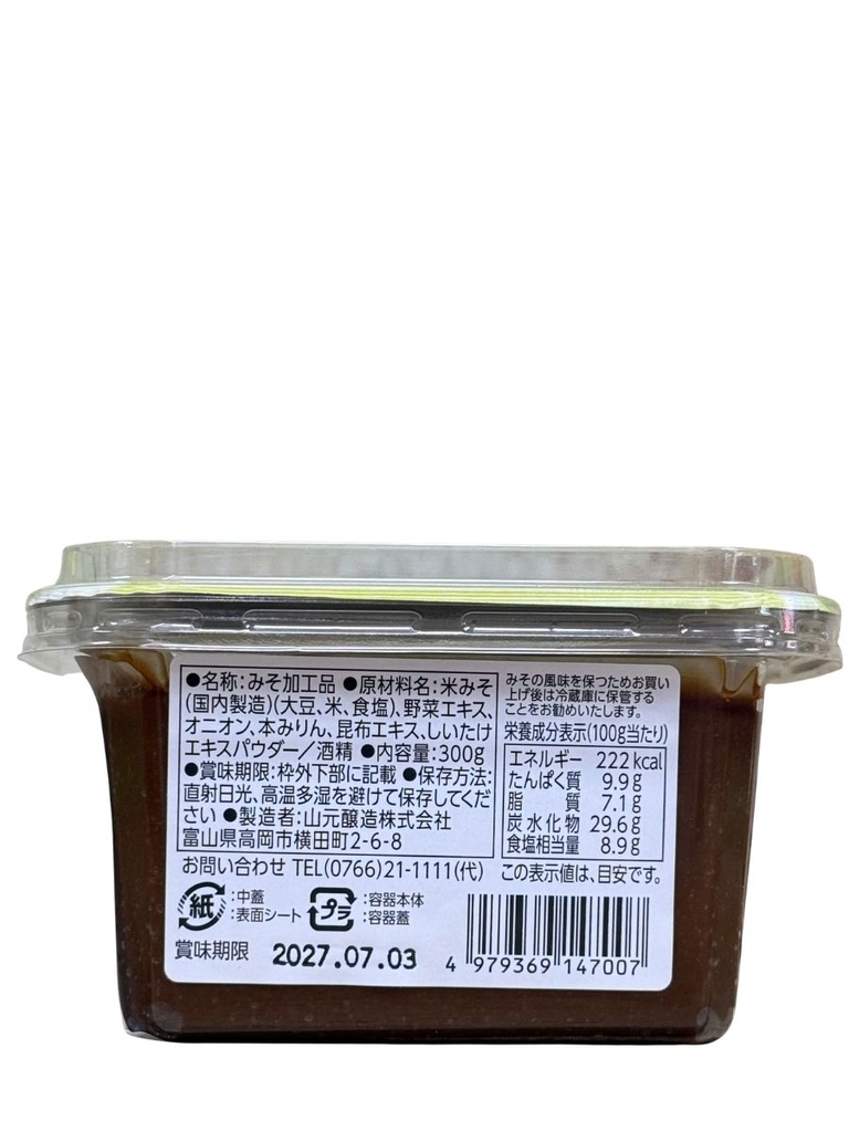 Miso Dashi Rau Củ Trộn Sẵn Giảm Muối Yamagen 300G