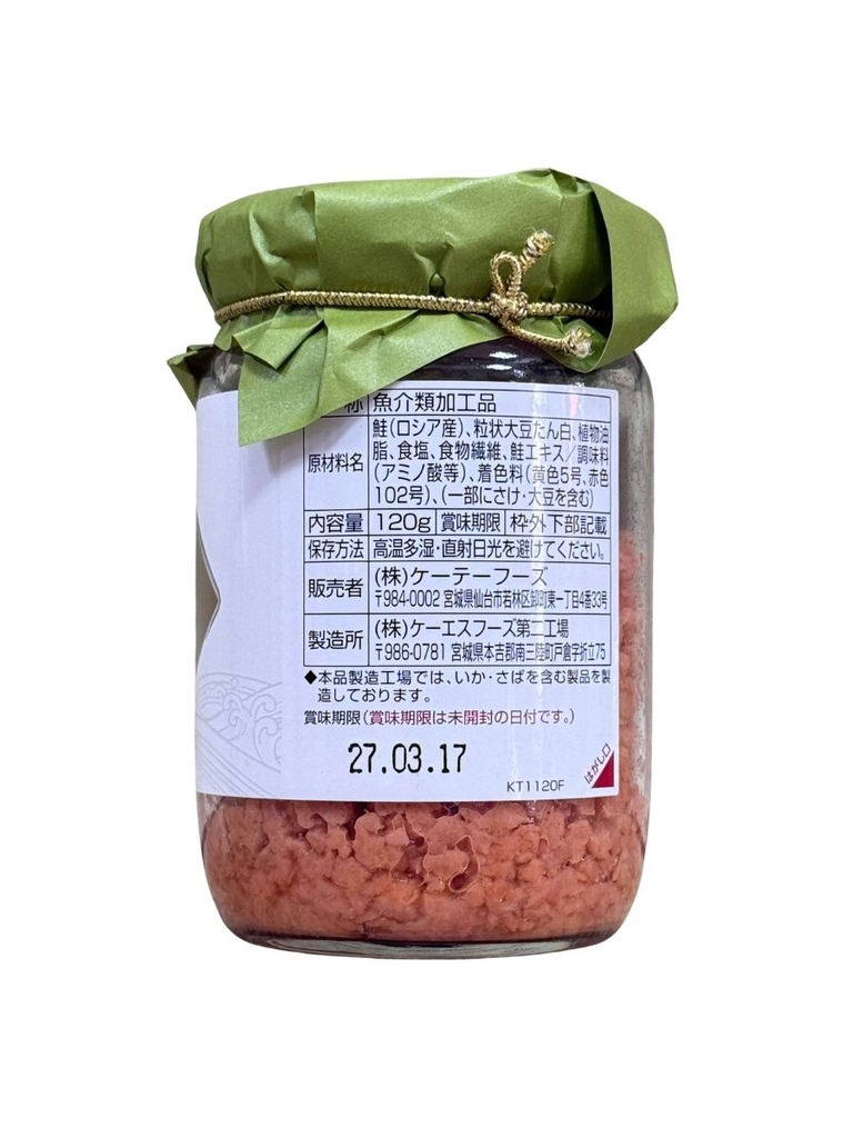Ruốc cá hồi KS Food 120G