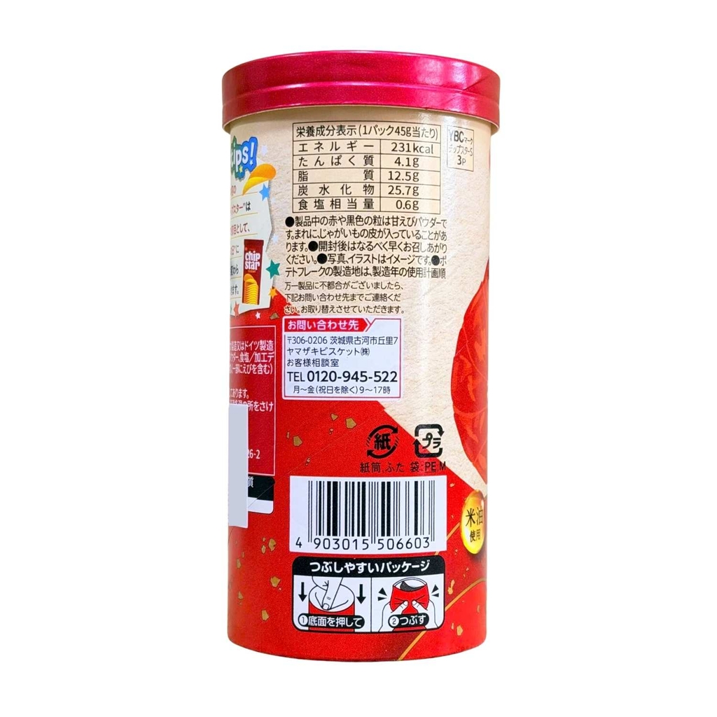 Snack Khoai Tây Chiên Vị Muối Tôm YBC Premium Chip Star 45G