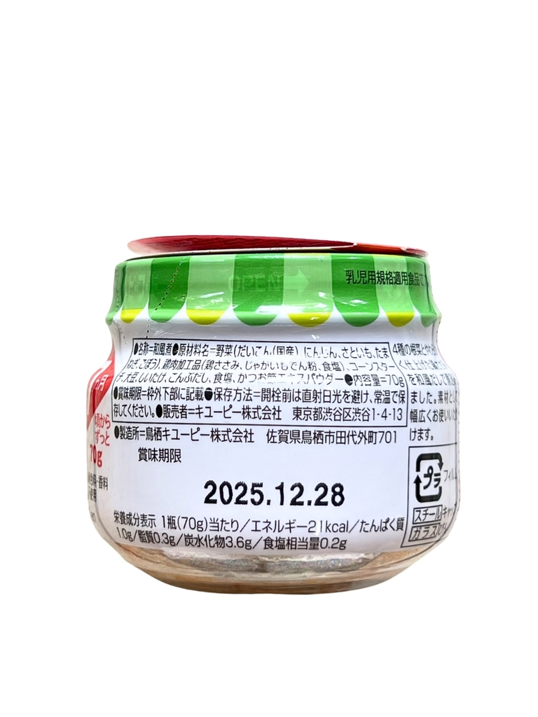 Đồ Ăn Dặm Cho Bé Thịt Ức Gà Và Các Loại Rau Củ 70G