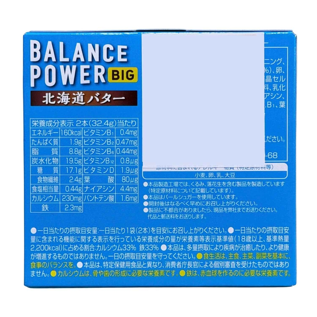 Bánh Balance Power Vị Bơ Hokkaido 64.8G
