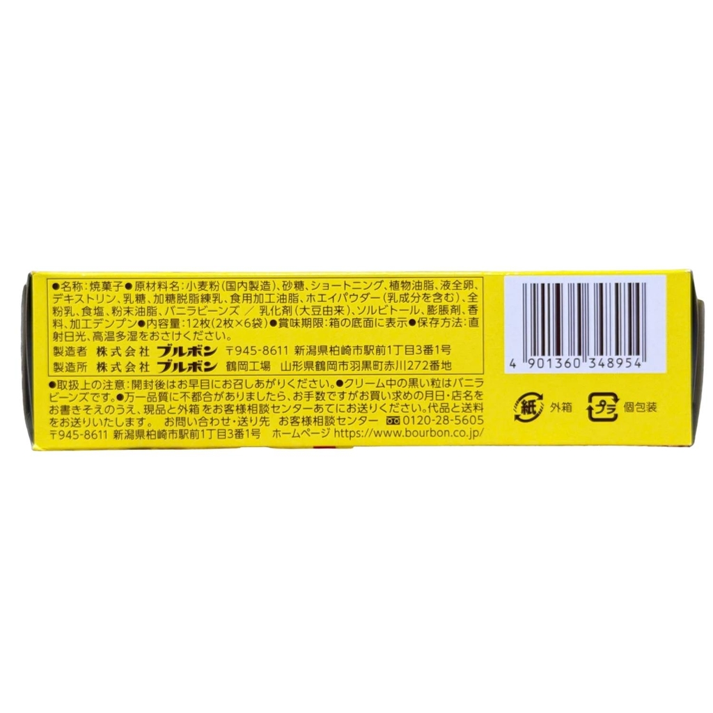 Bánh Quy Bourbon Vị Vani 85.2G