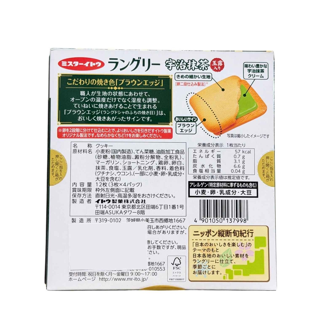 Bánh Quy Nhân Kem Vị Trà Xanh Languly Uji Matcha Cream 132G