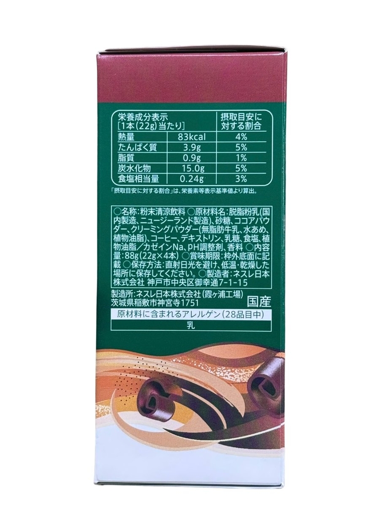 Cà phê Starbucks Premium Mixes Caffe Mocha 88G (6x4)