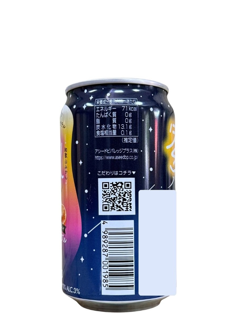 Cocktail Ie-Bar Fuzzy Navel Cam Đào Aseed 350ML